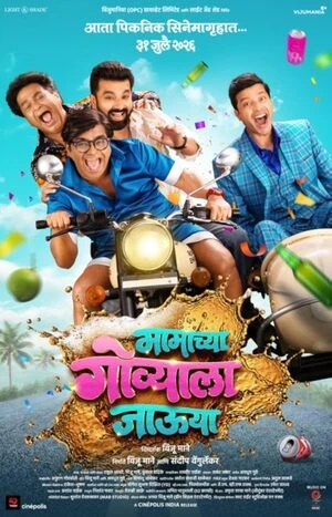 Mamachya Govyala Jauya 2026 Marathi Audio HDTC | Dubbed Hindi Movie